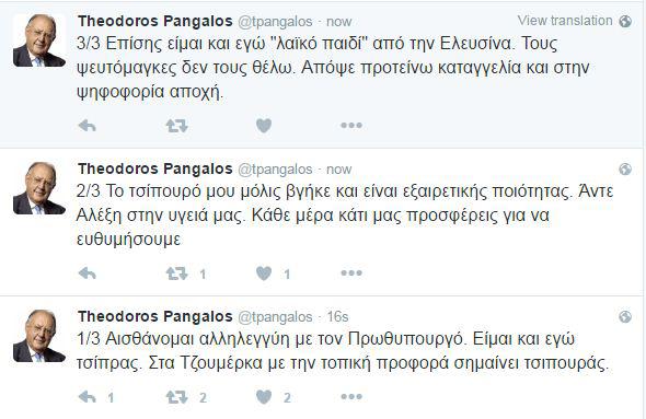 Πάγκαλος