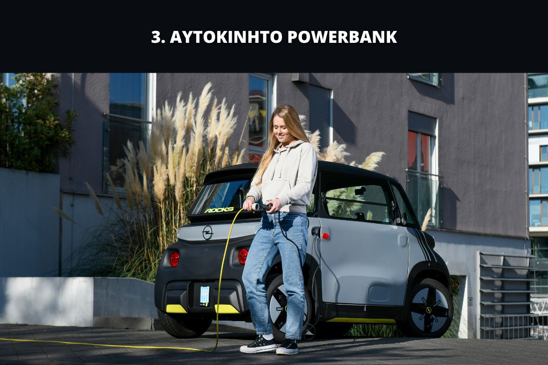 3. Αυτοκίνητο power bank