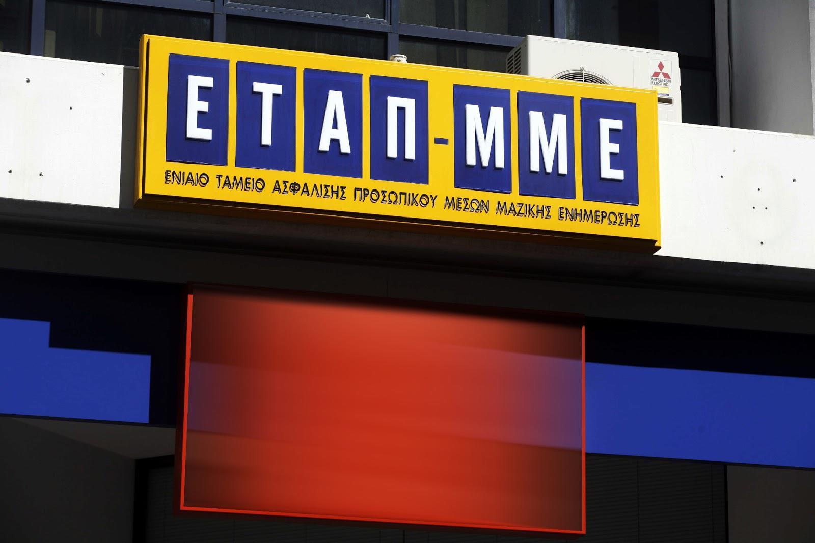Έρχεται η κατάργηση του αγγελιόσημου;
