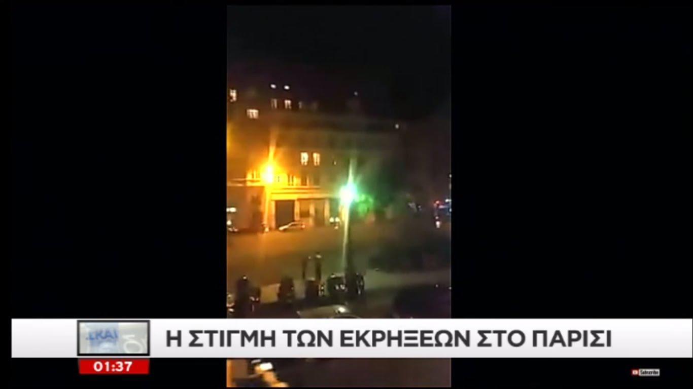 Βίντεο ντοκουμέντο από τη στιγμή των εκρήξεων στο Παρίσι