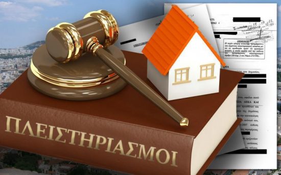 Αναστέλλονται για δύο μήνες οι κατασχέσεις