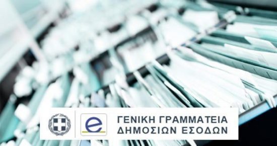 Τι τρέχει με τον εκλεκτό της κυβέρνησης στη Γενική Γραμματεία Εσόδων;