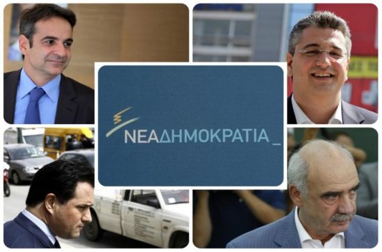 Εκλογές ΝΔ: Η στρατηγική των υποψηφίων. Γιατί όλοι ποντάρουν στον Καραμανλή