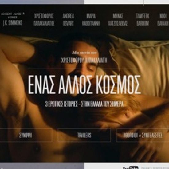 Είδα Παπακαλιάτη. Κι επέζησα.
