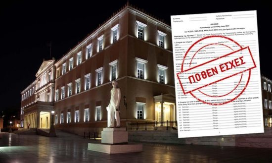 Φυλάκιση 12 μηνών σε αρχηγό κόμματος για το πόθεν έσχες
