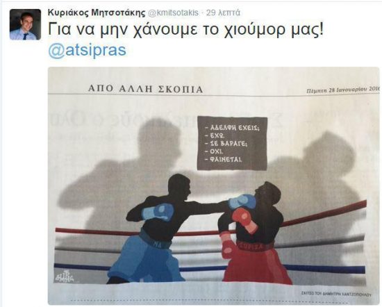 Το σκίτσο του Κυριάκου στο Twitter