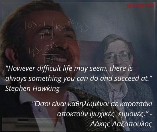 Πυρά κατά Λαζόπουλου για τον ρατσιστικό σχολιασμό των ατόμων με αναπηρία (Video)