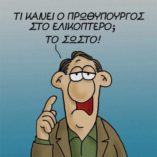 Σάλος στο διαδίκτυο και στην κυβέρνηση από το νέο σκίτσο του Αρκά. Ποιος ήταν ο ρόλος της Ζωής Κωνσταντοπούλου
