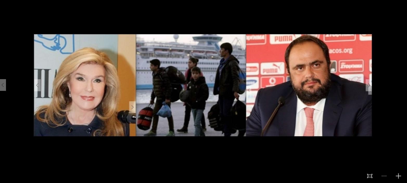 Κάντο όπως η κ. Μ. Βαρδινογιάννη και ο κ. Ε. Μαρινάκης