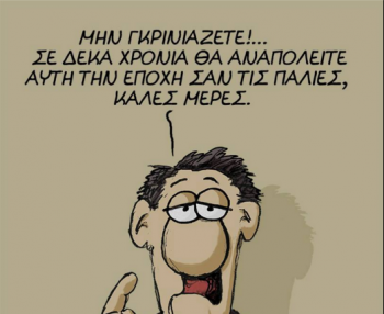 Η χιουμοριστική… προφητεία του Αρκά που έχει αναστατώσει το διαδίκτυο! (pic)