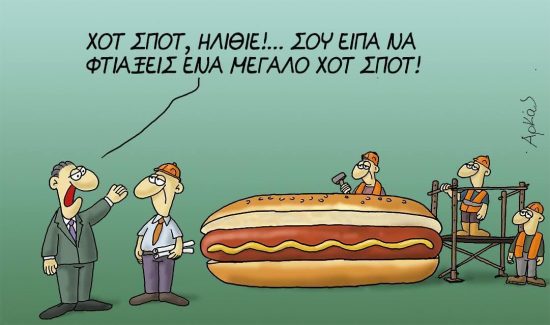 Το σκίτσο του Αρκά σχετικά με το προσφυγικό που κάνει θραύση! (photo)