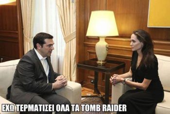 Το Twitter τρολάρει τον Τσίπρα και τη συνάντησή του με την Angelina Jolie (photos)