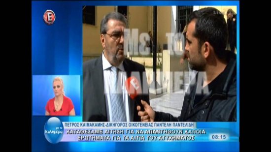 Η οικογένεια Παντελίδη κατέθεσε μήνυση κατ’αγνώστων – Έκλεψαν 200.000 μόνο από το YouTube!