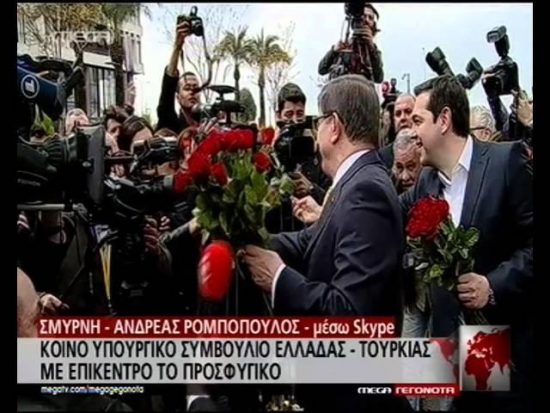 Μετά το κλείσιμο των δύο ΜΜΕ στην Τουρκία, ο Davutoglu μοίρασε τριαντάφυλλα σε γυναίκες δημοσιογράφους – Wingman ο Α. Τσίπρας (video)