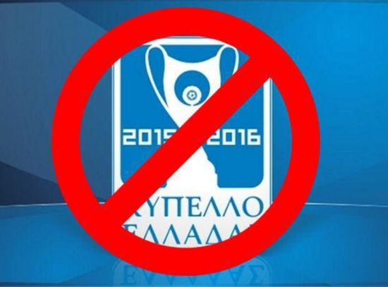 Είναι γεγονός: Ματαιώνεται οριστικά το Κύπελλο Ελλάδος!
