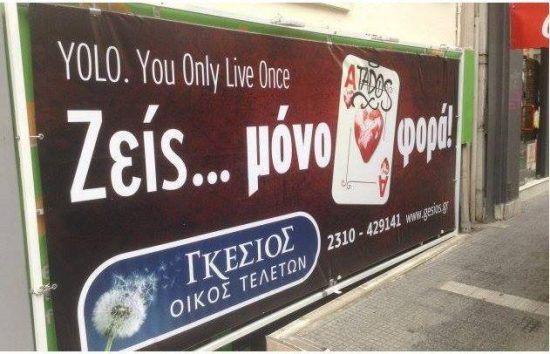 Δείτε την πρωτότυπη διαφήμιση γραφείου τελετών που κάνει θραύση στο διαδίκτυο! (pics)