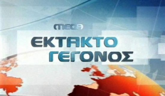 24ωρη απεργία στο Mega από την ΕΣΗΕΑ