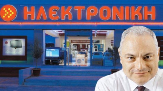 Ηλεκτρονική: Βάζει λουκέτο μετά από 66 χρόνια – Στο δρόμο οι εργαζόμενοι