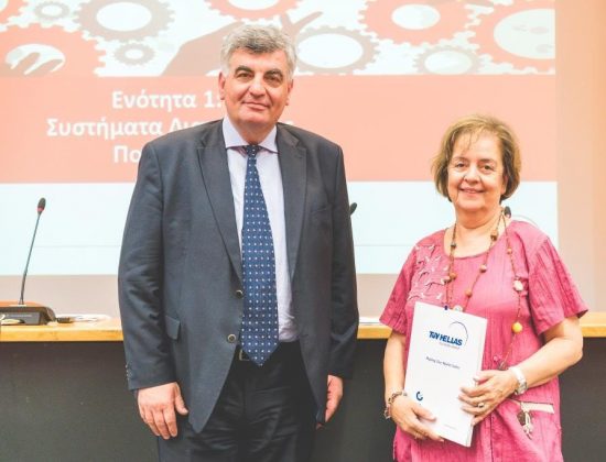TÜV HELLAS (TÜV NORD): «Πράξεις Ποιότητας» στο Πανεπιστήμιο Πειραιά