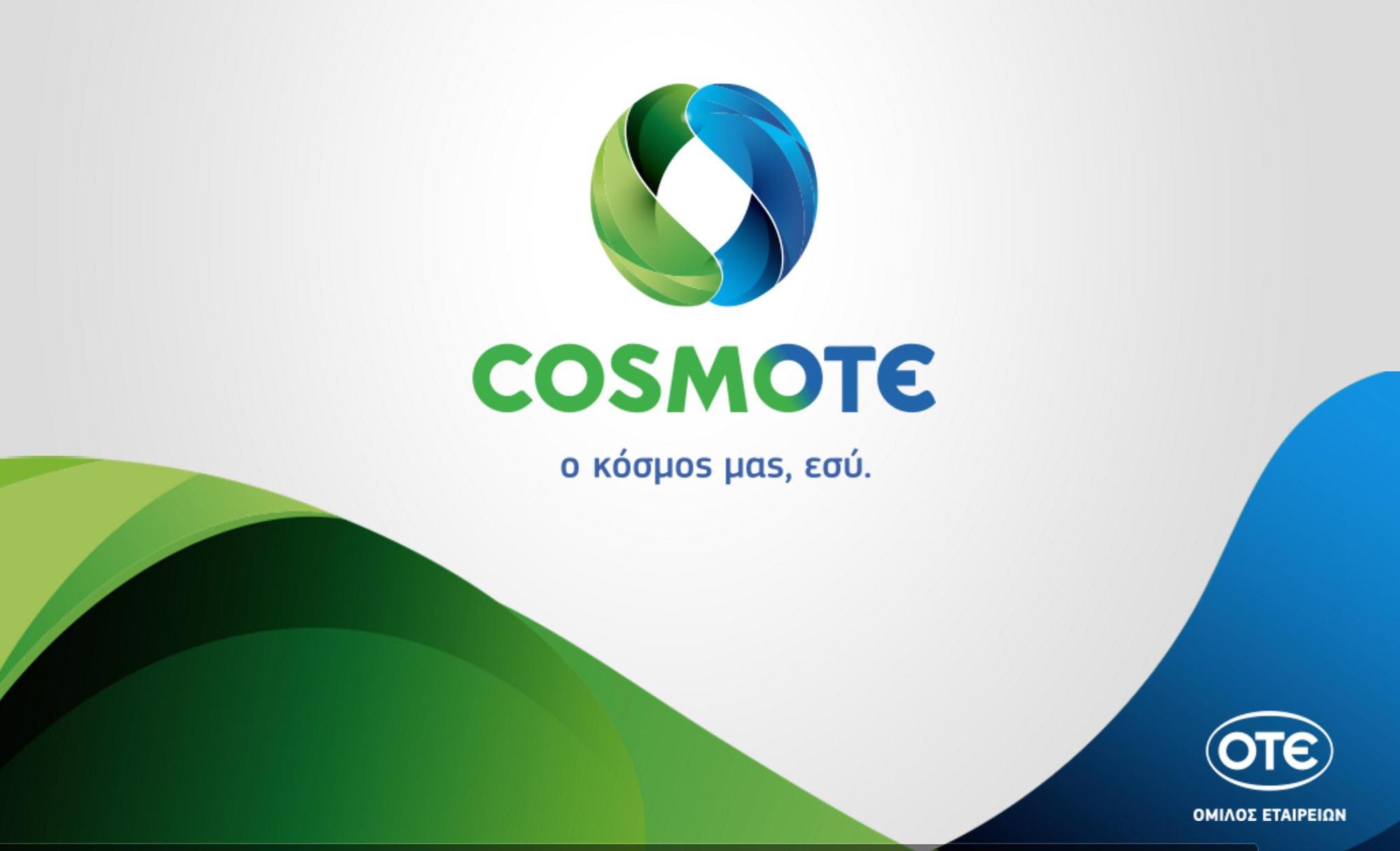 COSMOTE e-value: Συμπλήρωσε 1 χρόνο στη Ρουμανία