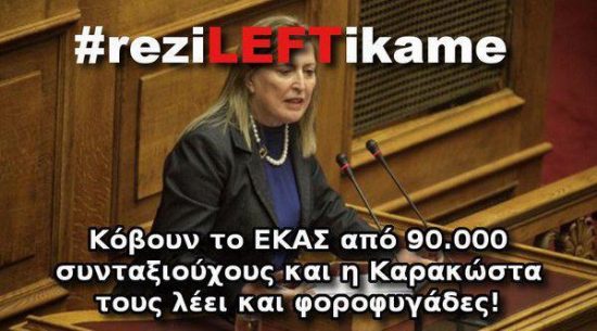 Γλέντι στο Twitter για το πολυνομοσχέδιο Μαμούθ – #reziLEFTikame