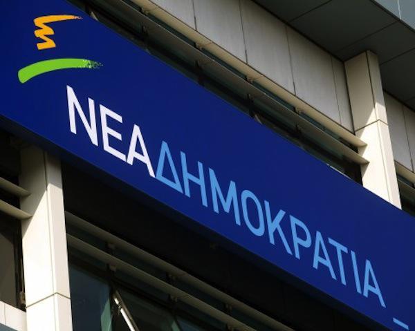 nea-dimokratia