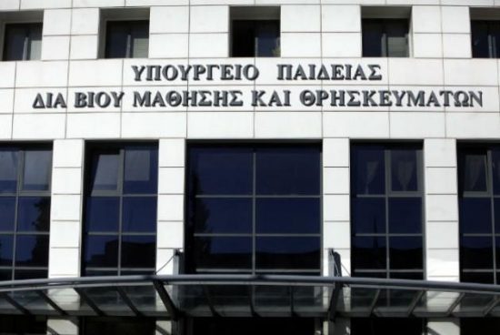 Υπ. Παιδείας: Τι θα ισχύσει για τις απουσίες στα σχολεία