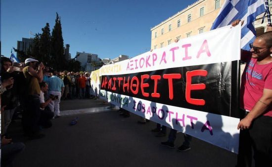 Τι δήλωσαν πρόσωπα της πολιτικής σκηνής και ποια η στάση τους απέναντι στη συγκέντρωση των «Παραιτηθείτε»