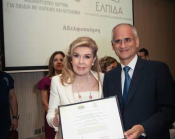 Αδελφοποίηση του Ιδρύματος “ΕΛΠΙΔΑ” Κύπρου με τον Σύλλογο ΕΛΠΙΔΑ