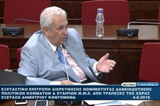 Live ο Δημήτρης Κοντομηνάς στη Βουλή: Είμαι πατριώτης, δεν είμαι φοροφυγάς (video)