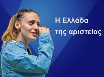 Στροφή 180 μοιρών από τη Ν.Δ για την κομματική αφίσα με την Κορακάκη μετά το άρθρο του mononews.gr