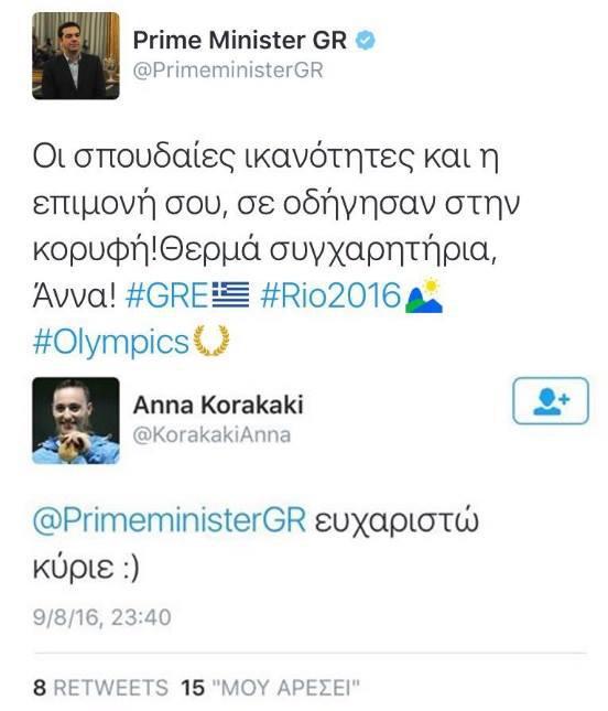 To Tweet του Αλέξη Τσιπρα και η απάντηση της Άννας Κορακάκη