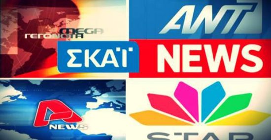 ΕΣΡ: Αυτά είναι τα κανάλια που παίρνουν τηλεοπτική άδεια