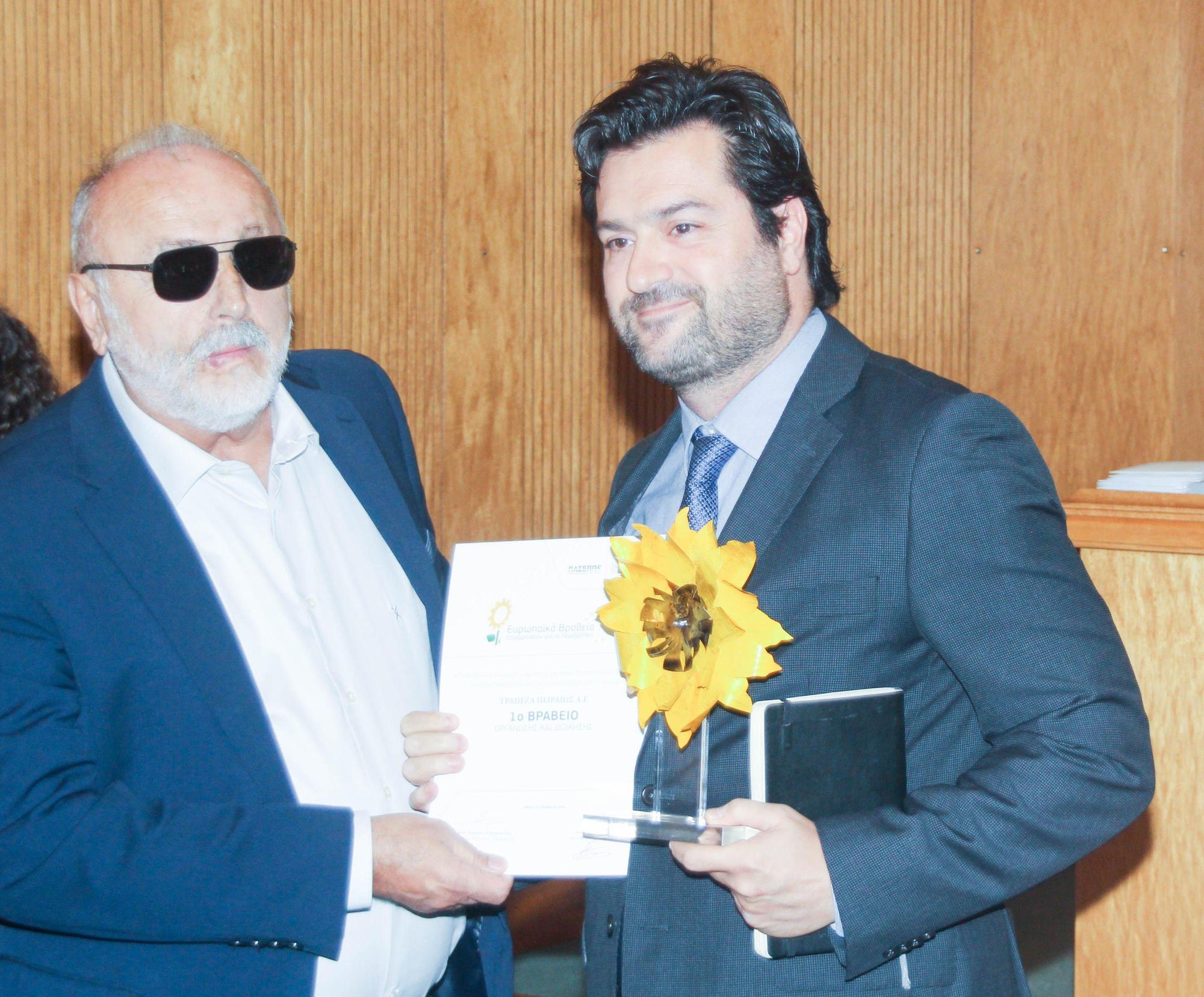 Τράπεζα Πειραιώς: Πρώτο εθνικό βραβείο για το Σύστημα Περιβαλλοντικής Διαχείρισης στα Ευρωπαϊκά Βραβεία Επιχειρήσεων για το Περιβάλλον