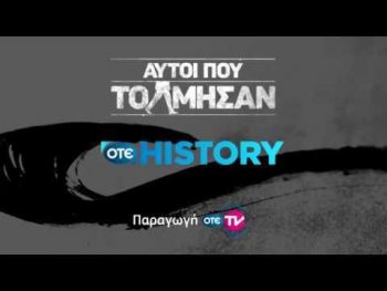 OTE TV: Τους πρωτοπόρους Έλληνες των Μαθηματικών παρουσιάζει το «Αυτοί που Τόλμησαν» (video)