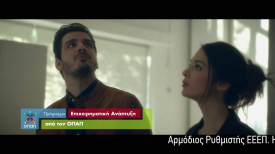 Πώς θα “μπείτε” στο πρόγραμμα “Επιχειρηματική Ανάπτυξη από τον ΟΠΑΠ” – Αυξημένο ενδιαφέρον από αναπτυσσόμενες μικρομεσαίες επιχειρήσεις (video)