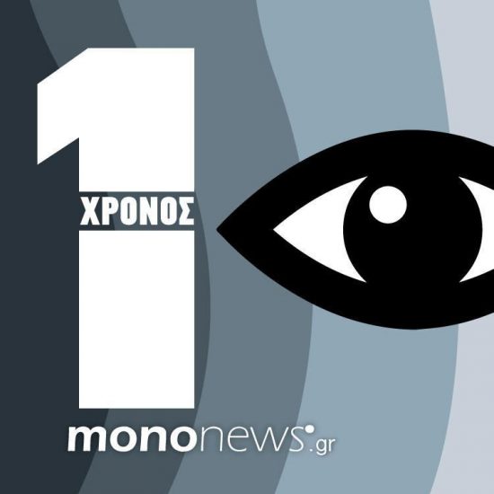 Μεγάλος διαγωνισμός του mononews.  Δίνουμε 5 δωροεπιταγές από τα Attica αξίας 1.000 ευρώ