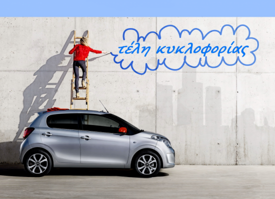 Τέλη κυκλοφορίας: Χωρίς αλλαγές φέτος – Πώς να κάνετε την εκτύπωση από το Taxisnet