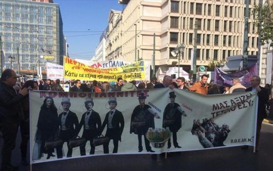 Απεργίες: Ολοκληρώθηκαν τα συλλαλητήρια των ΑΔΕΔΥ και ΠΑΜΕ