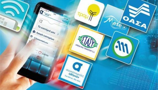 Ηλεκτρονικό εισιτήριο: Όλα όσα πρέπει να ξέρετε – Τι γίνεται με τους άνεργους, που κυμαίνονται οι τιμές