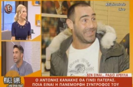Αντώνης Κανάκης: Αυτή είναι η πανέμορφη εγκυμονούσα σύντροφός του (video)