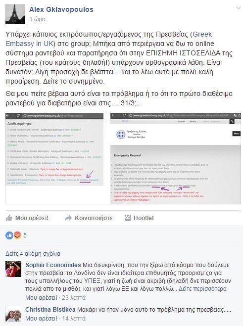 london embassy facebook