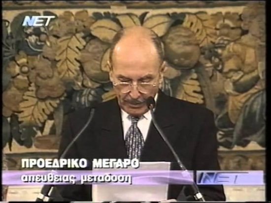 Κωστής Στεφανόπουλος: H συγκλονιστική ομιλία ενώπιον του Clinton το 1999 (video)
