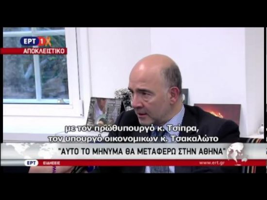 Π. Μοσκοβισί στην ΕΡΤ: “Θέλουμε συμφωνία για την Ελλάδα ως το τέλος του έτους” (video)