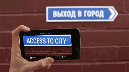 To Google Translate επιτέλους θα μάθει να μεταφράζει