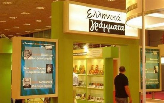 Επαναλειτουργούν τα Ελληνικά Γράμματα!