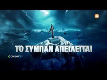 Οι ταινίες πρώτης προβολής των Walt Disney Studios & οι απονομές των βραβείων Όσκαρ αποκλειστικά στην COSMOTE TV (video)