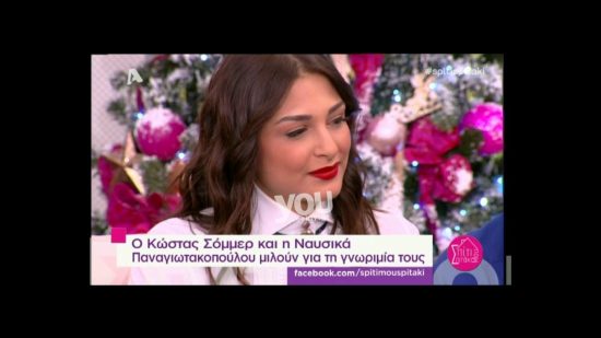 Απίστευτο! Έτσι γνωρίστηκαν Σόμμερ-Παναγιωτακοπούλου – Δείτε τι δήλωσε ο ηθοποιός και μας άφησε άφωνους! (video)