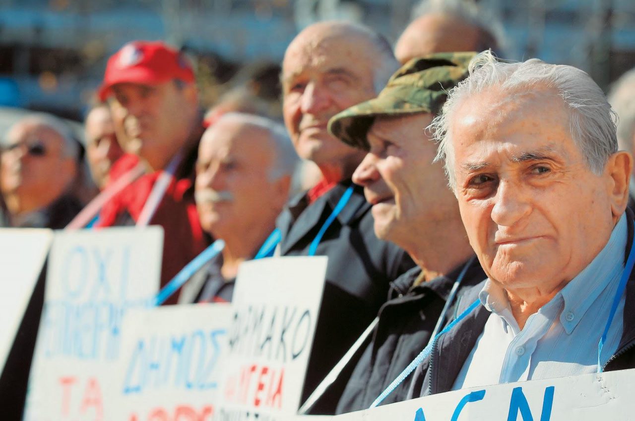 συνταξιούχοι