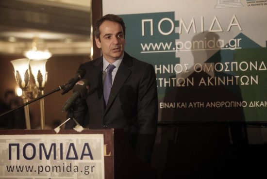 Κ. Μητσοτάκης: Ψέματα, ανικανότητα και φόροι, το τρίπτυχο της κυβερνητικής αποτυχίας